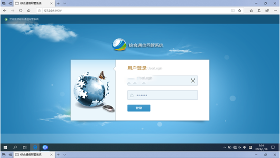  肇源无线通信对讲调度网管系统