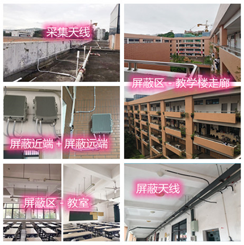  肇源某中学考场屏蔽案例（数字信令级）